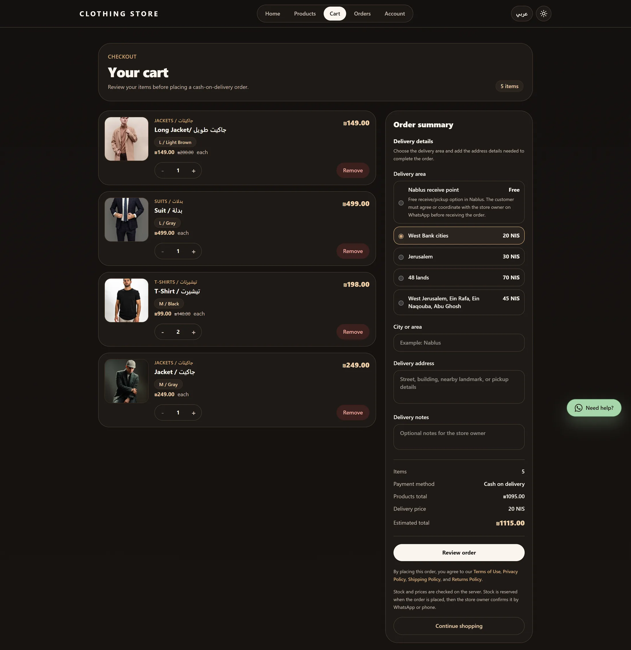 Shopping cart screenshot for the clothing ecommerce template