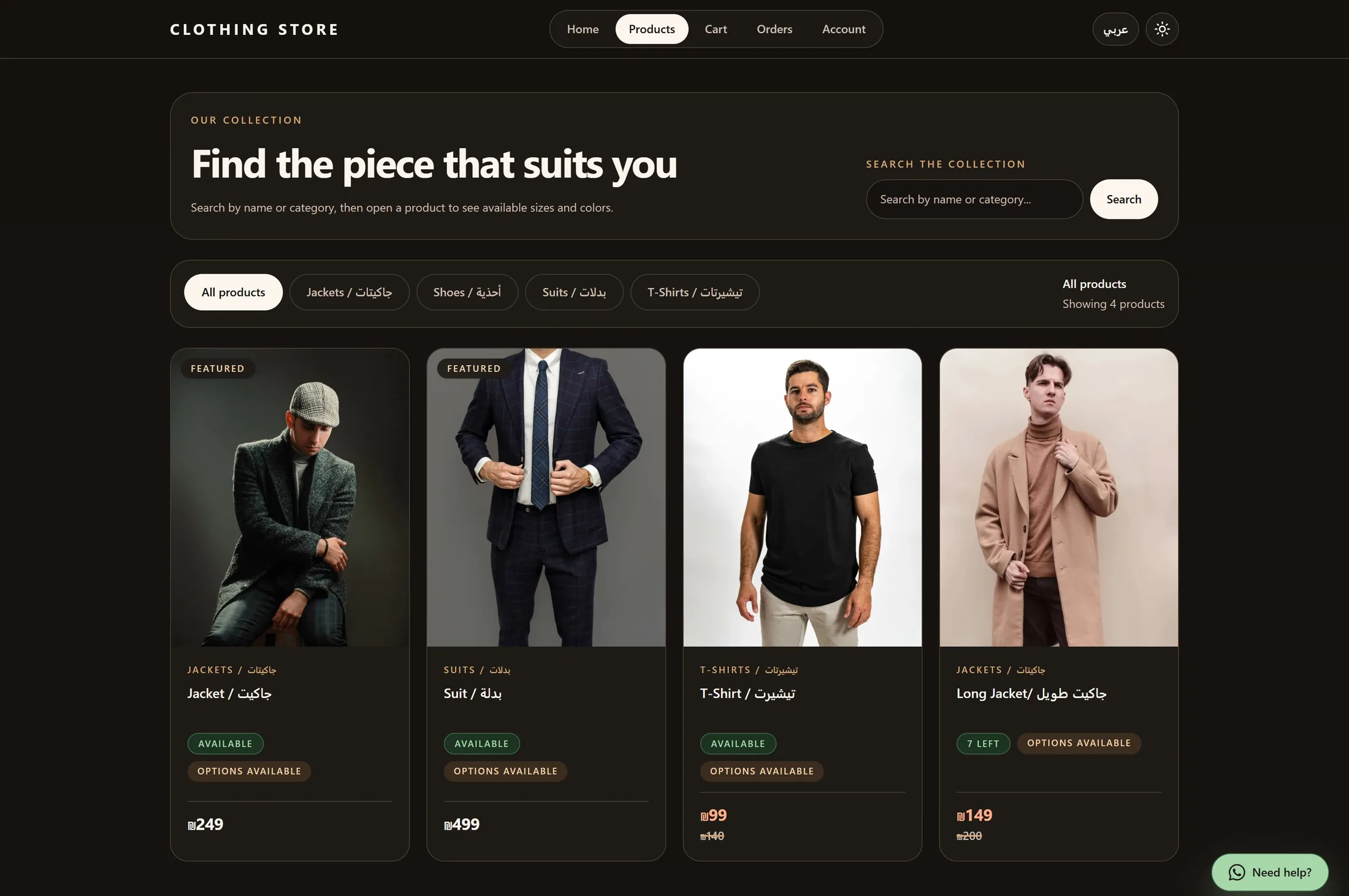 Products listing screenshot for the clothing ecommerce template